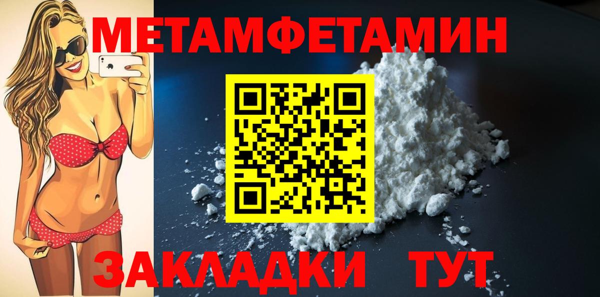 Грязи  АМФЕТАМИН 97%  Вход с VPN 