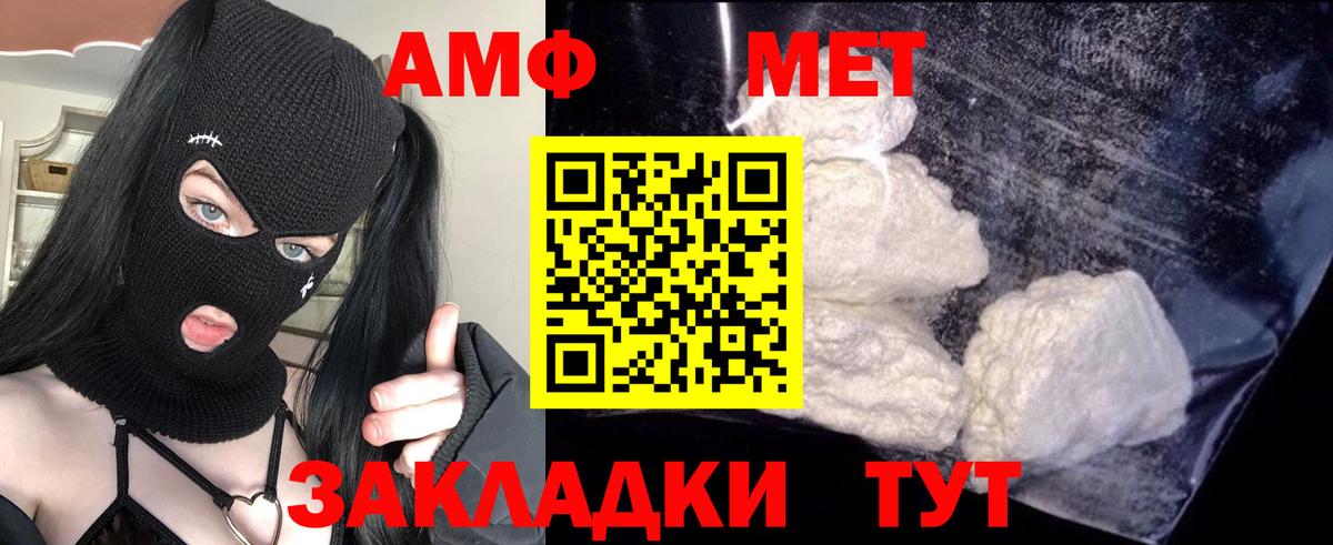 АМФЕТАМИН 98% Грязи