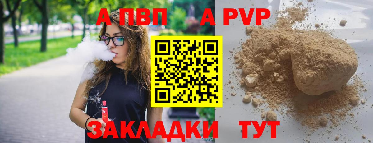 A-PVP СК КРИС  Вход с VPN  APVP VHQ  Альфа ПВП кристаллы  Грязи 