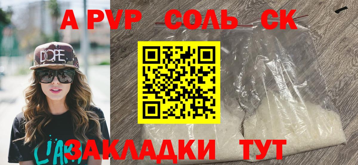 А ПВП СК КРИС Грязи