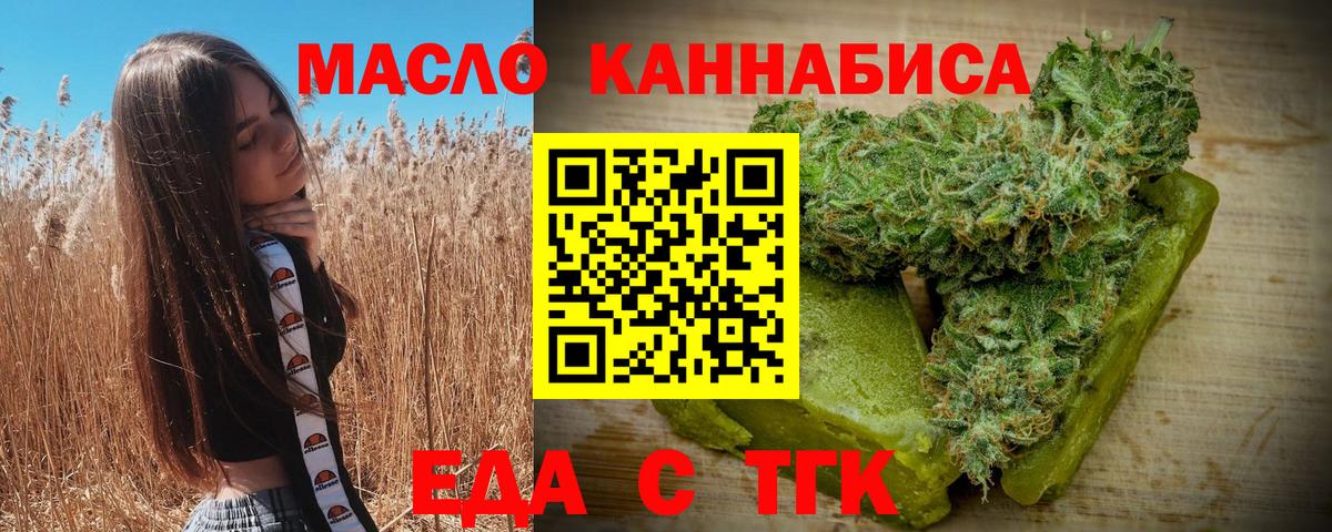 Печенье с ТГК марихуана  Вход с VPN  Грязи 
