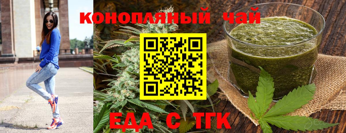 Печенье с ТГК конопля  Грязи 
