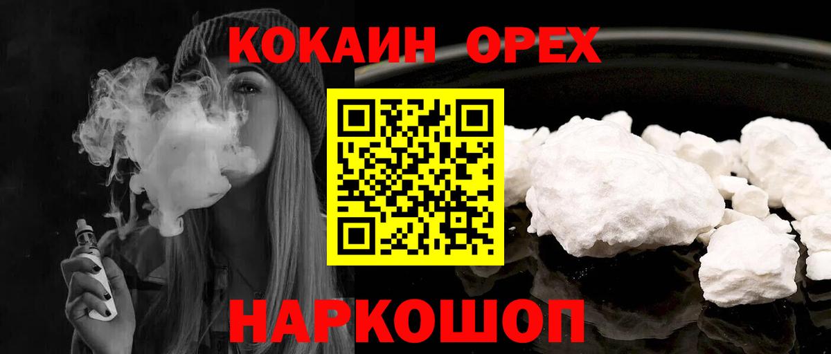 КОКАИН 97% Грязи