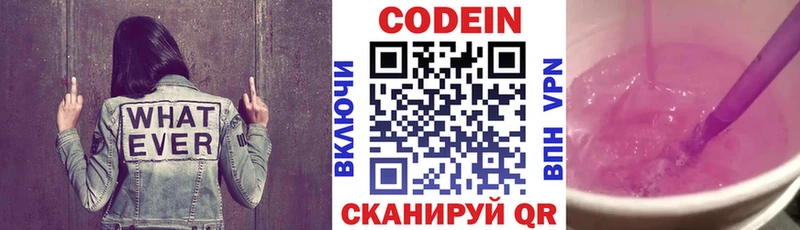 Кодеиновый сироп Lean Purple Drank где найти наркотики Грязи