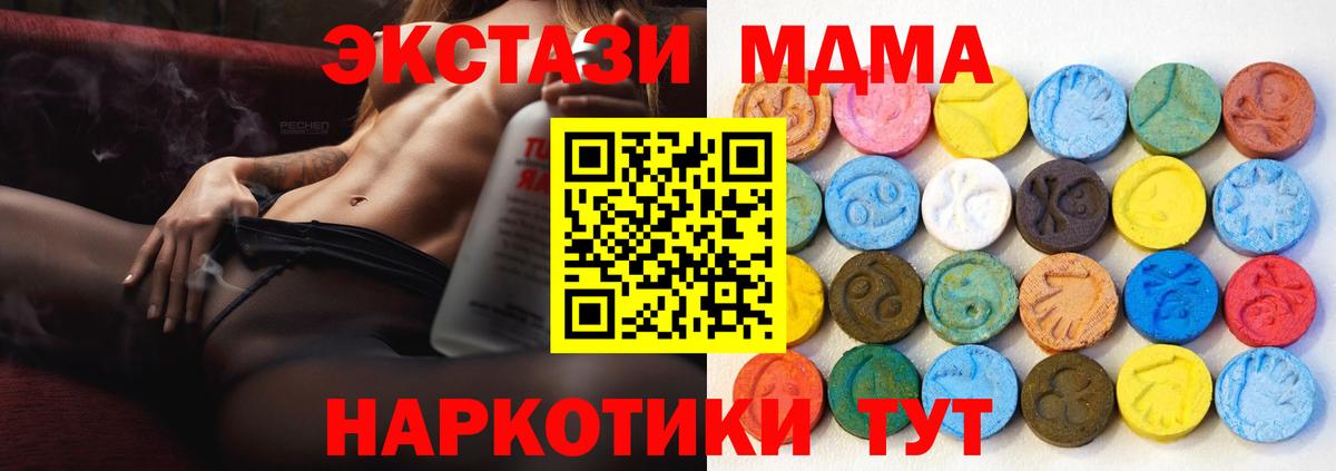 Экстази  Экстази 280мг  Вход с VPN  Грязи 