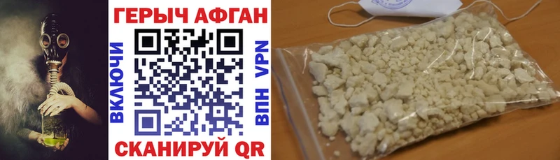 Героин белый  Грязи 
