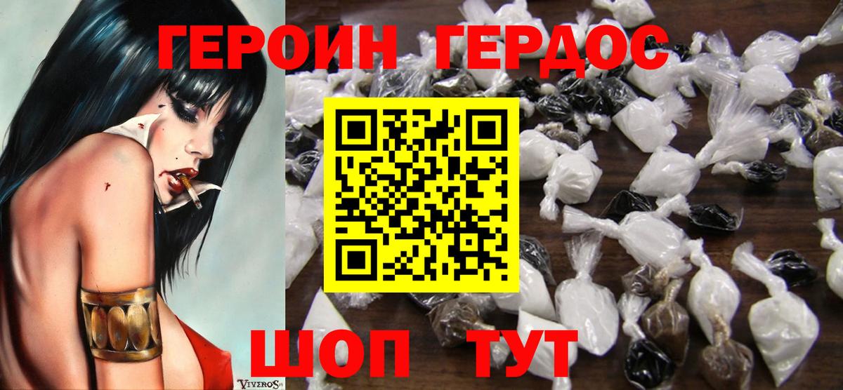 Грязи  ГЕРОИН Афган  Вход с VPN 