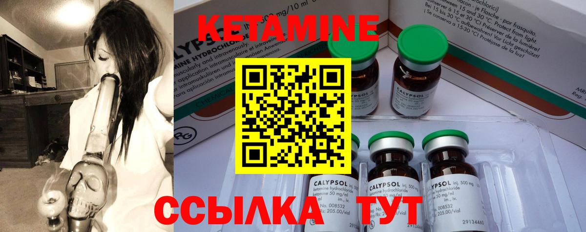 Кетамин ketamine  MEGA онион  Грязи 