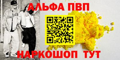 мефедрон Бийск