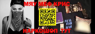 мефедрон Бийск