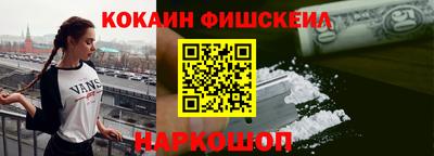 мефедрон Бийск