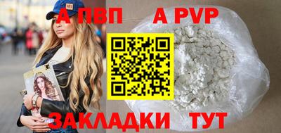 бутик Бийск