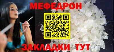 мефедрон Бийск
