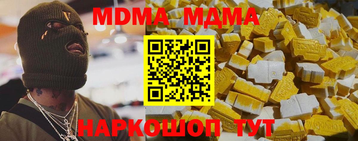 МДМА  МДМА crystal  Грязи  Вход с VPN  МДМА Molly 