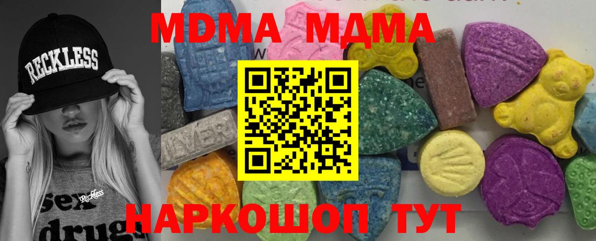 MDMA кристаллы Грязи