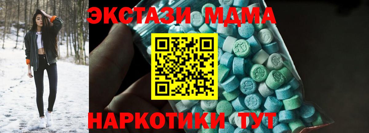 МДМА кристаллы  Грязи  МДМА  MDMA crystal 