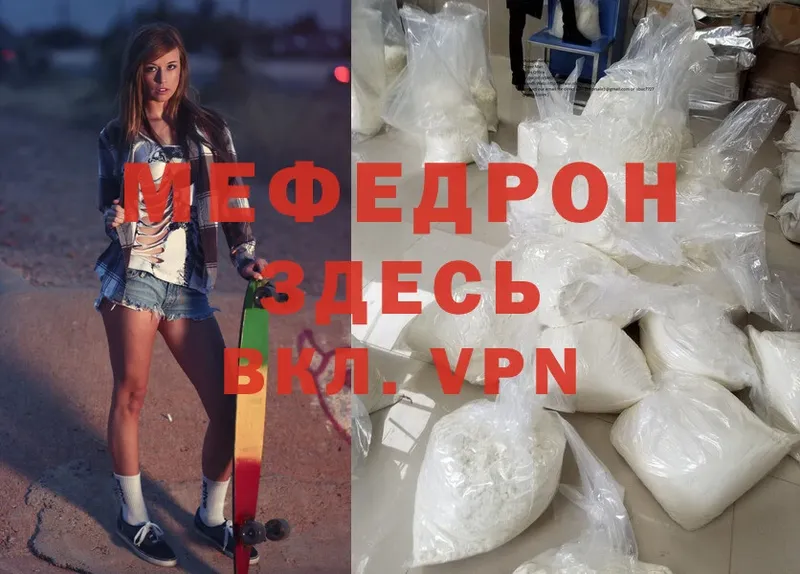 Мефедрон mephedrone  Грязи 