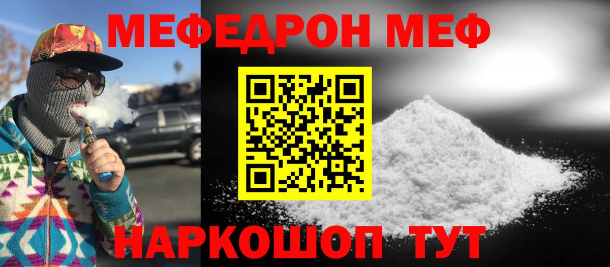 Грязи  Мефедрон кристаллы  Вход с VPN  МЕФ  Мефедрон кристаллы 
