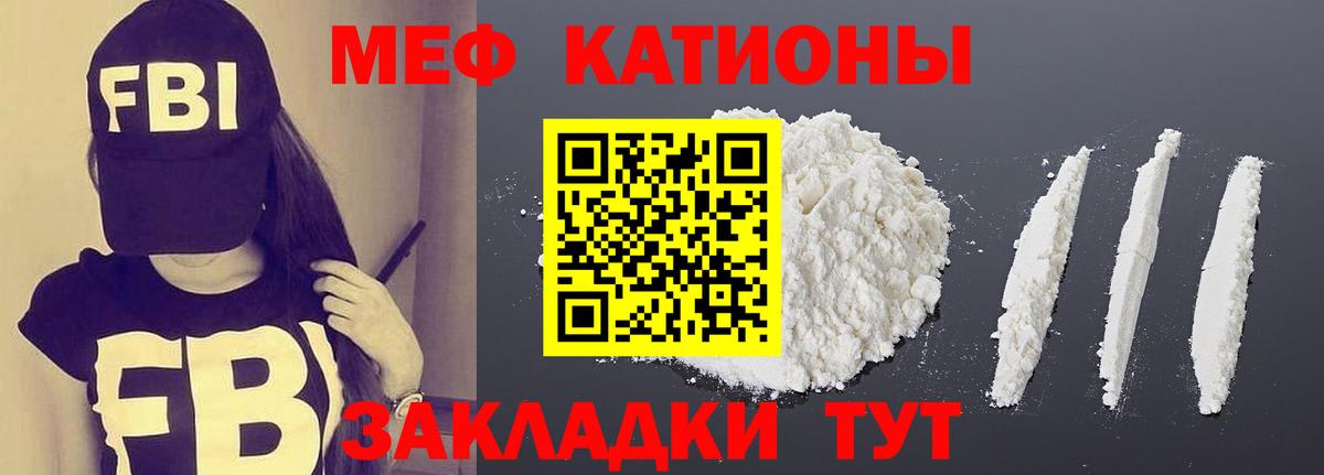 Мефедрон мяу мяу  МЯУ-МЯУ mephedrone  МЕФ  МЯУ-МЯУ  Грязи 