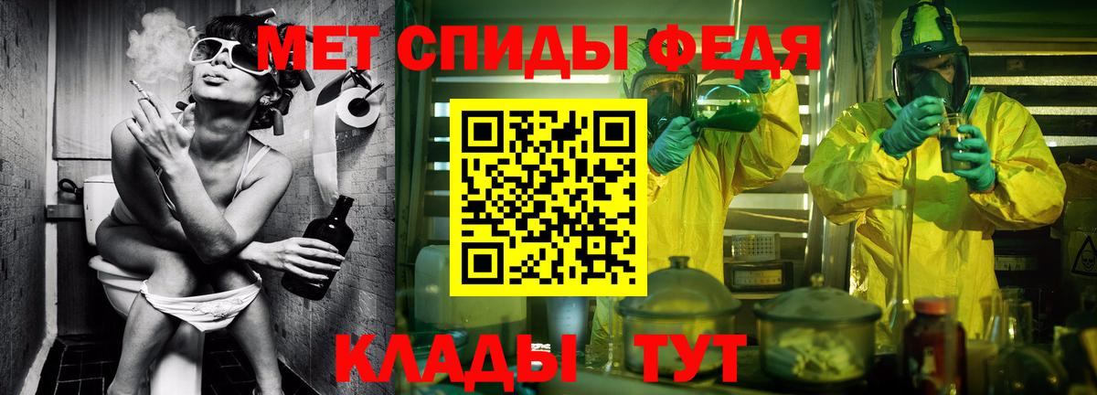 Первитин мет  Первитин мет  Грязи 