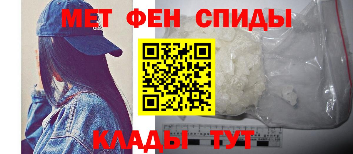 Амфетамин Грязи