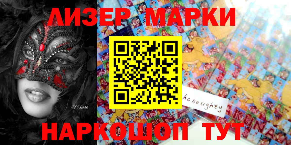 Марки N-bome 1500мкг  Вход с VPN  Марки N-bome  Грязи 