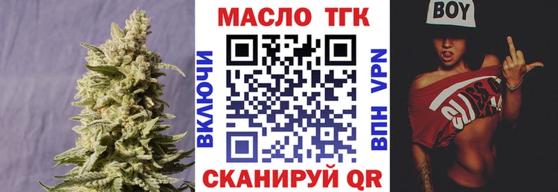Дистиллят ТГК концентрат  закладки  Грязи 