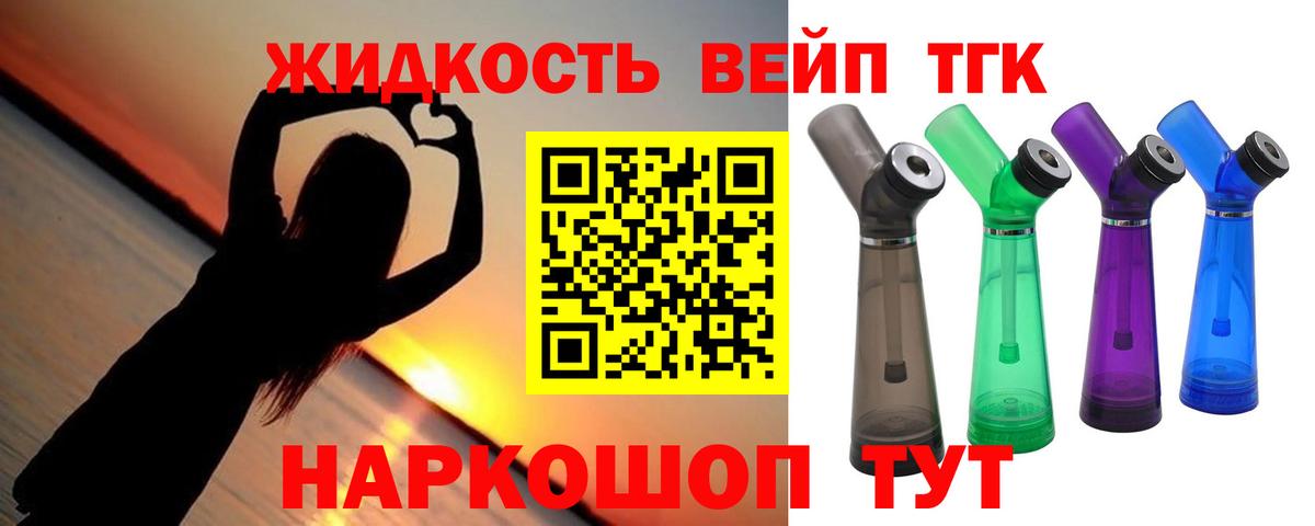 наркота  Вход с VPN  Грязи  Дистиллят ТГК вейп с тгк 