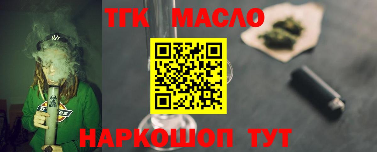 ТГК Wax  наркотики  Грязи 