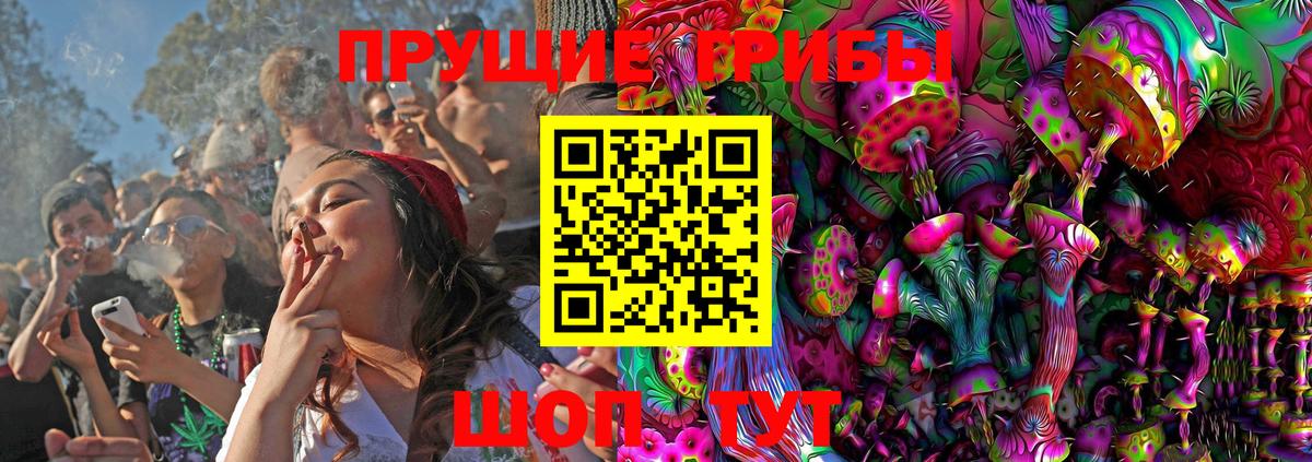 Грязи  Псилоцибиновые грибы Magic Shrooms  Вход с VPN 