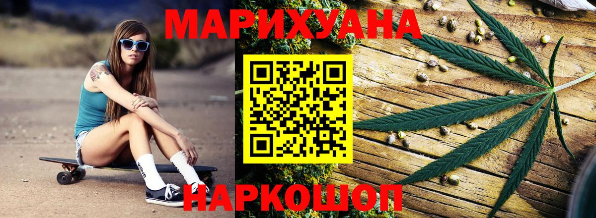 МАРИХУАНА LSD WEED Грязи